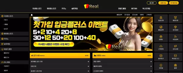 리얼 먹튀 사기 주의보: 240만원 전액 피해 사건 (real-17.com)