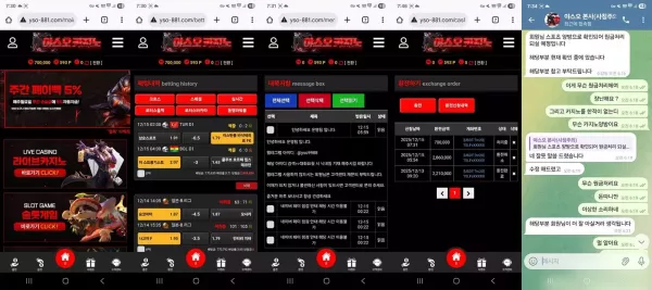 야스오카지노 먹튀 사기 주의보: 286만원 전액 피해 사건 (yso-881.com)