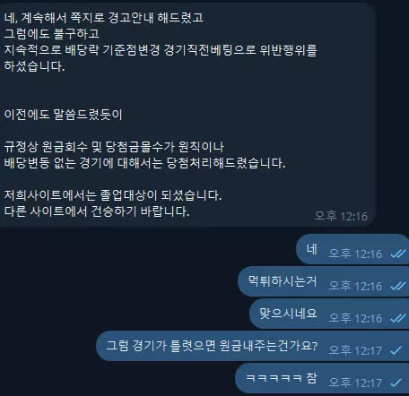 클럽9 (club-79.com) 먹튀 사례: 스포츠 당첨금 496만원 배당 하락 핑계로 몰수 피해 주의