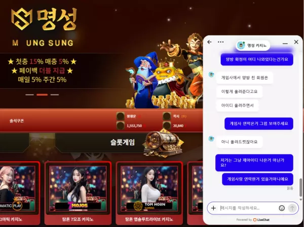 명성 카지노 먹튀 사례: ariya69.com 155만원 전액 먹튀 주의보