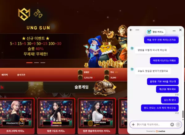 명성 카지노 먹튀 사례: ariya69.com 155만원 전액 먹튀 주의보