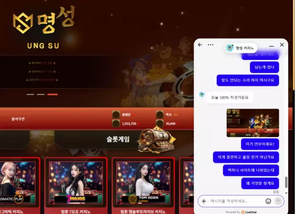 명성 카지노 먹튀 사례: ariya69.com 155만원 전액 먹튀 주의보