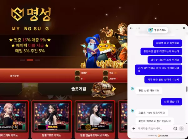 명성 카지노 먹튀 사례: ariya69.com 155만원 전액 먹튀 주의보