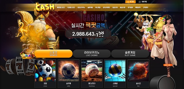 캐쉬 토토사이트 먹튀  cash775.com 304만원 피해 사례
