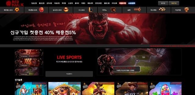 레드헐크 먹튀 사이트 주의 rhk-777.com에서 227만원 피해 사례