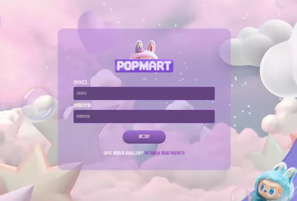 팝마트 먹튀 (p-827.com) - 610만원 먹튀 피해 제보