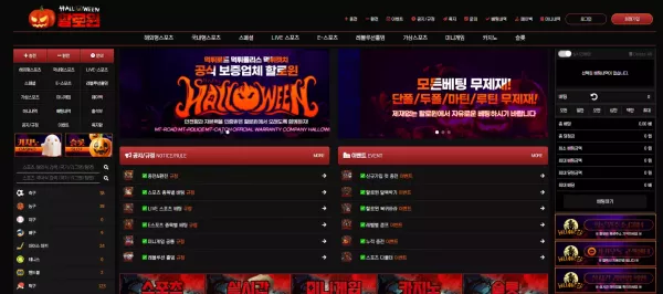 할로윈 먹튀 (hw-a1.com) - 303만원 먹튀 피해 제보