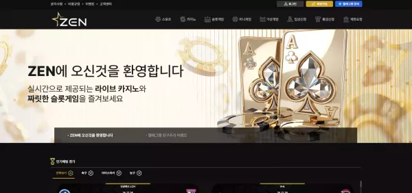 젠 먹튀 (zen-77.com) - 309만원 먹튀 피해 제보