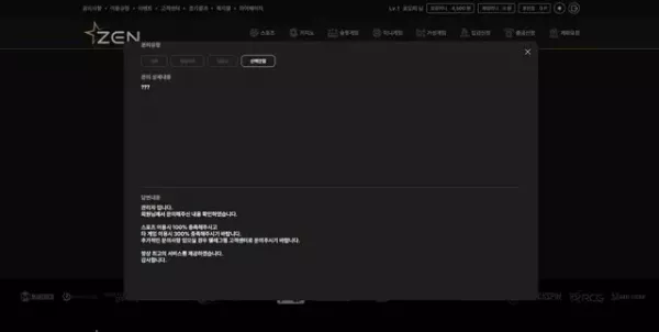 젠 먹튀 (zen-77.com) - 309만원 먹튀 피해 제보