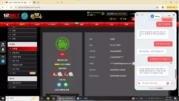 12벳 먹튀 사례: 12fox68.com 도메인 320만원 피해 제보