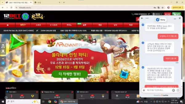 12벳 먹튀 사례: 12fox68.com 도메인 320만원 피해 제보