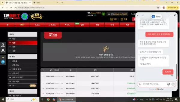 12벳 먹튀 사례: 12fox68.com 도메인 320만원 피해 제보