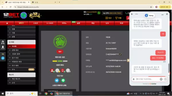 12벳 먹튀 사례: 12fox68.com 도메인 320만원 피해 제보