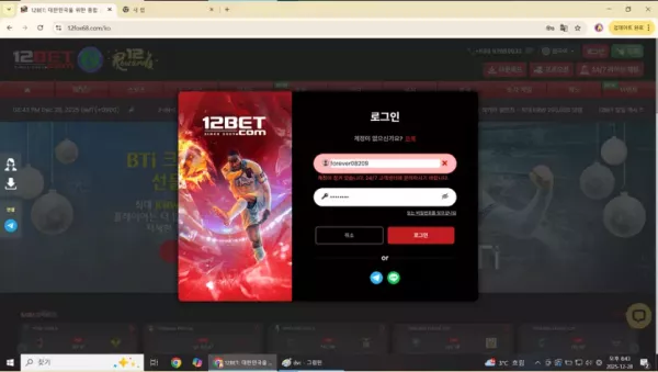 12벳 먹튀 사례: 12fox68.com 도메인 320만원 피해 제보