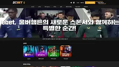 디벳 (de-01.com) 먹튀 사건: 186만원 피해 제보 및 강력 경고