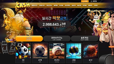 캐쉬 토토사이트 먹튀  cash775.com 304만원 피해 사례