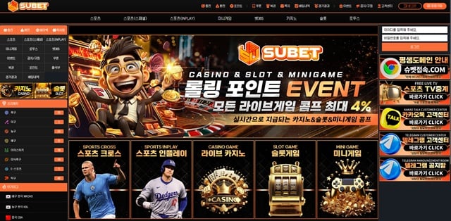 슈벳 sub-a2.com 먹튀 제보  2025년 12월 28일 200만원 환전 지연 후 접근 제한 및 고객센터 무응답