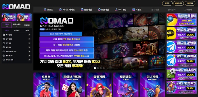 노마드 먹튀 사례 주의 nmd-369.com 246만원 피해 제보