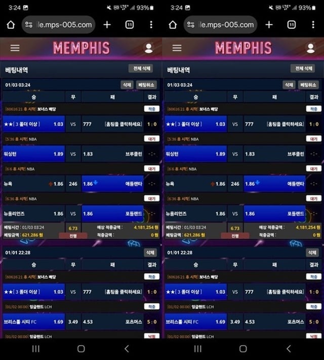 멤피스 (mps-005.com) 먹튀사이트 주의보 400만원 당첨금 먹튀