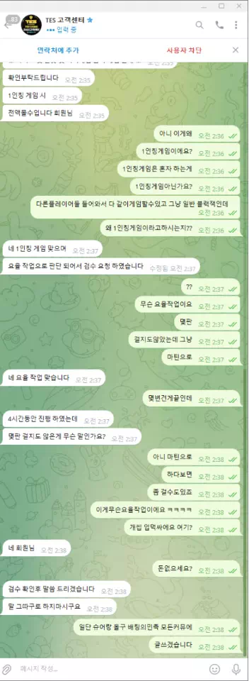 테스카지노 먹튀 사건: tes-77.com 도메인에서 200만원 피해 발생 주의보