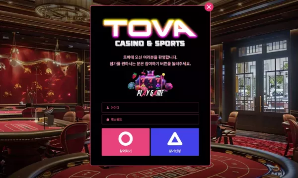 토바 먹튀 사건: tova-55.com 도메인에서 228만원 피해 발생 주의보
