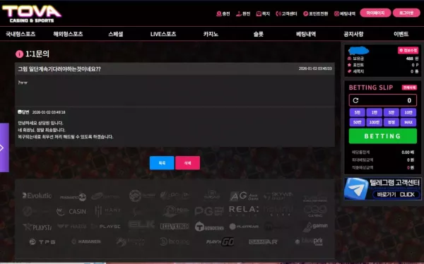 토바 먹튀 사건: tova-55.com 도메인에서 228만원 피해 발생 주의보