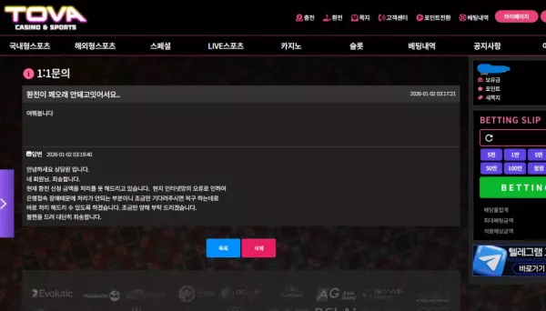 토바 먹튀 사건: tova-55.com 도메인에서 228만원 피해 발생 주의보