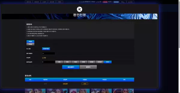 세븐카지노 먹튀 사건: ek-666.com 도메인 32만원 피해 제보