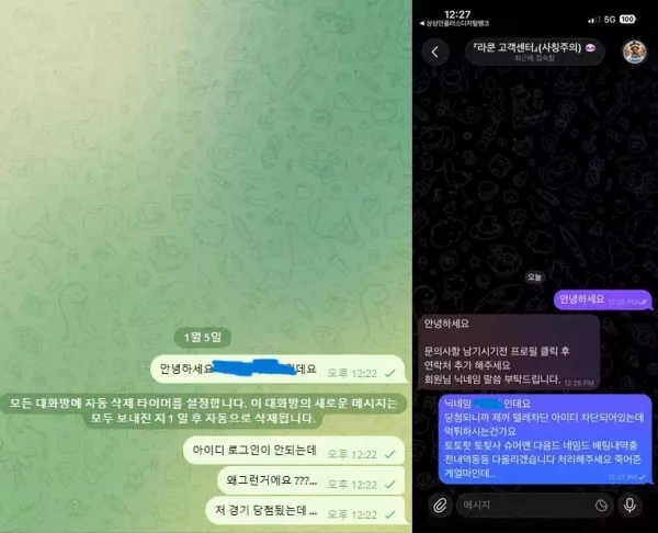 라쿤 먹튀 사이트 (rac-1.com) 257만원 피해 사례 – 절대 이용 금지