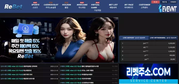 리벳 (re-1234.com) 먹튀 확정! 415만원 환전 먹튀 피해 사례 – 절대 이용 금지