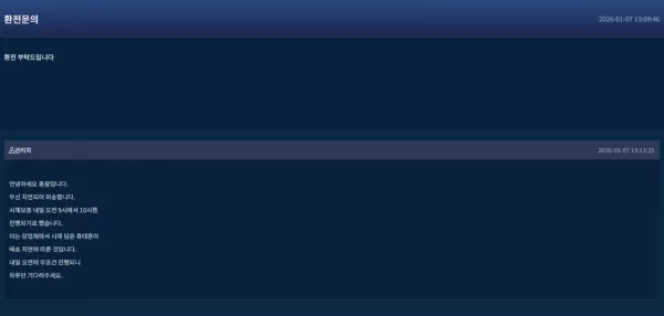 코타 (box070.com) 먹튀 확정! 620만원 환전 먹튀 피해 사례 – 절대 이용 금지