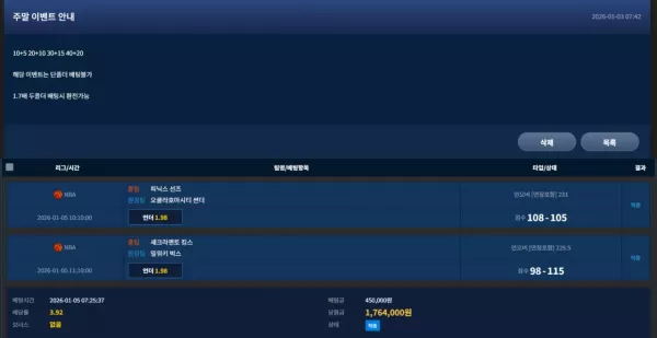 코타 (box070.com) 먹튀 확정! 620만원 환전 먹튀 피해 사례 – 절대 이용 금지