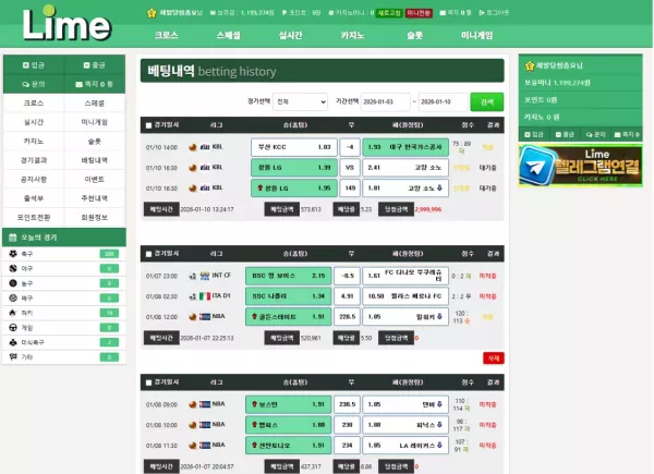 라임(lm-654.com) 먹튀사이트 제보 - 300만원 국농 3폴더 배팅 무효 처리 먹튀