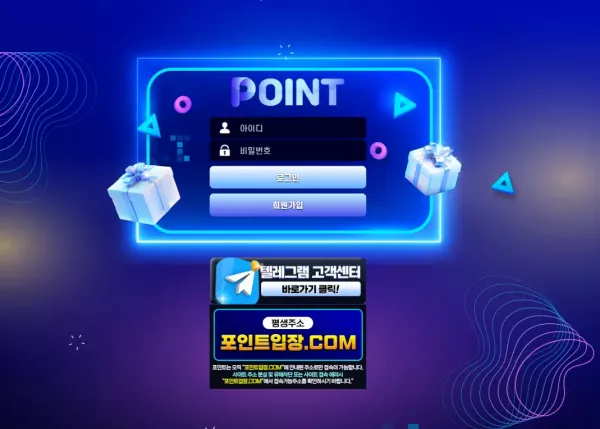 포인트 먹튀 pot4679.com - 139만원 환전 먹튀 피해 제보