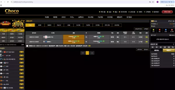 초코 먹튀 사이트 brill222.com - 83만원 환전 지연 & 입먹 의심 사례