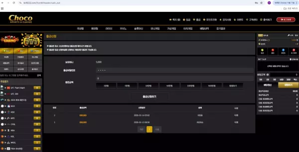 초코 먹튀 사이트 brill222.com - 83만원 환전 지연 & 입먹 의심 사례