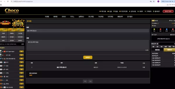 초코 먹튀 사이트 brill222.com - 83만원 환전 지연 & 입먹 의심 사례