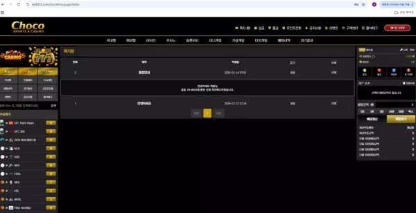 초코 먹튀 사이트 brill222.com - 83만원 환전 지연 & 입먹 의심 사례