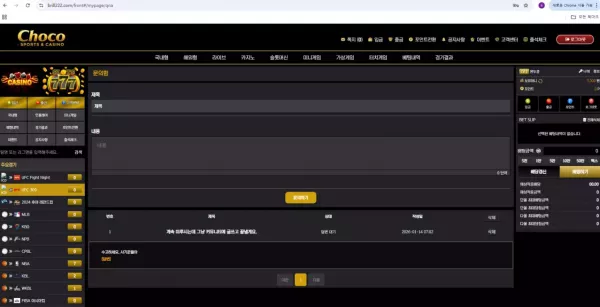 초코 먹튀 사이트 brill222.com - 83만원 환전 지연 & 입먹 의심 사례