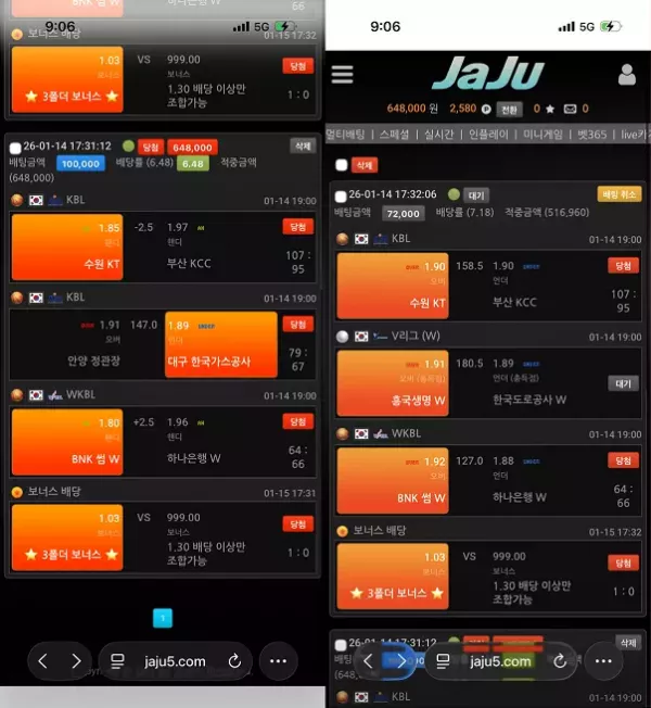 자주 (jaju5.com) 먹튀 사이트 제보 – 116만원 환전 먹튀 피해 사례