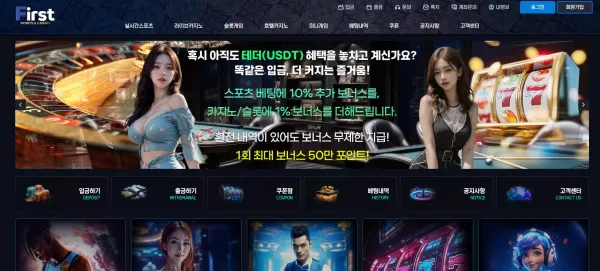 퍼스트 (s.1-first.cc) 먹튀사이트 제보 - 100만원 피해 발생! 이용 절대 주의