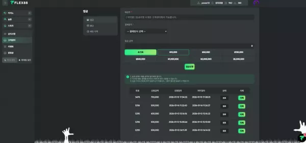 플렉스88 (flex88.win) 먹튀 신고 - 328만원 피해 사례