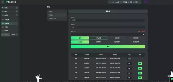 플렉스88 (flex88.win) 먹튀 신고 - 328만원 피해 사례