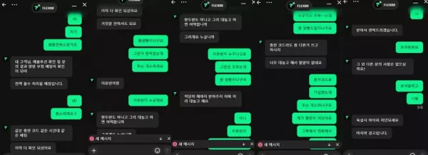 플렉스88 (flex88.win) 먹튀 신고 - 328만원 피해 사례