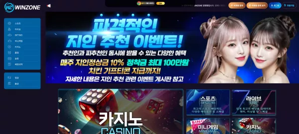 윈존 (v3-tgtg.com) 먹튀 피해 제보: 526만원 환전 지연·무한 추가 인증 요구 사기 주의!