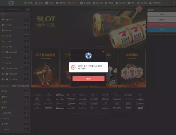FS벳 (flowersun20.com) 먹튀 피해 제보: 토토핫 홍보 유입 후 로그인 차단·177만원 먹튀 주의!