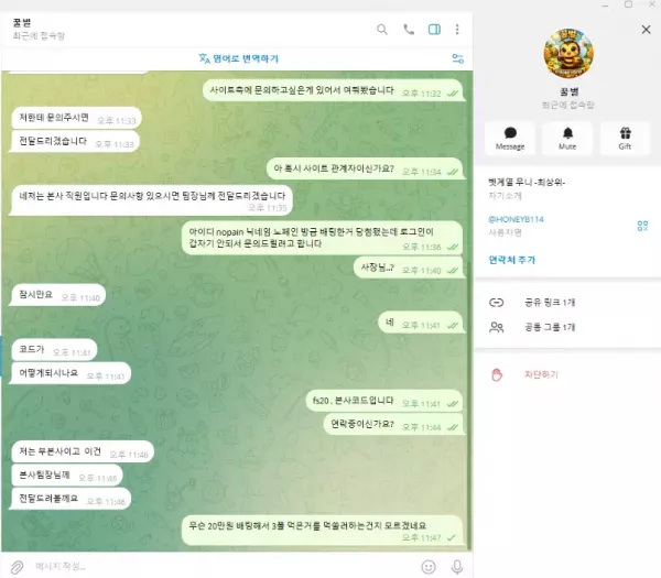 FS벳 (flowersun20.com) 먹튀 피해 제보: 토토핫 홍보 유입 후 로그인 차단·177만원 먹튀 주의!