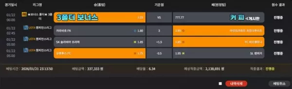 아크로벳 먹튀 확정! acr713.com 213만원 피해 제보