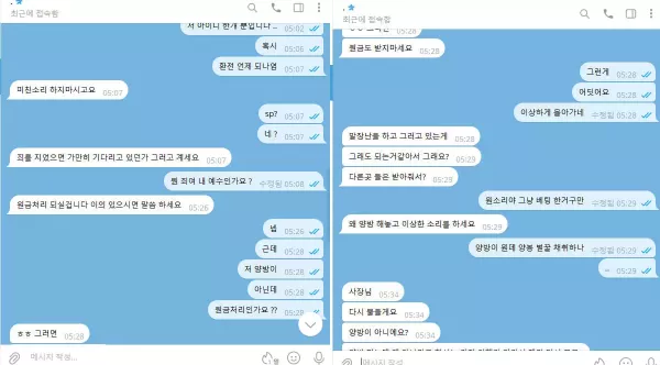 렛츠벳 먹튀 확정! lt-01.com 신생 사이트 419만원 먹튀 피해 제보