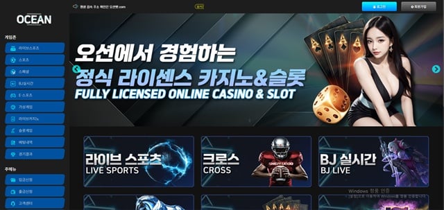 오션벳 먹튀 ocb-100.com - 180만원 첫 환전 먹튀 피해 제보